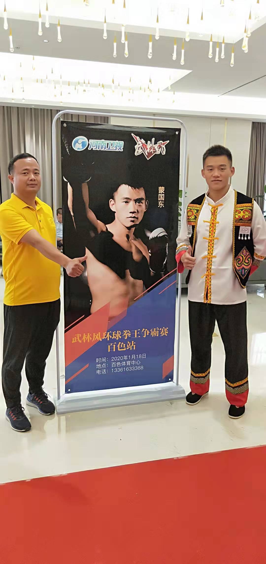 蒙国栋合影.jpg 蒙国栋合影.jpg